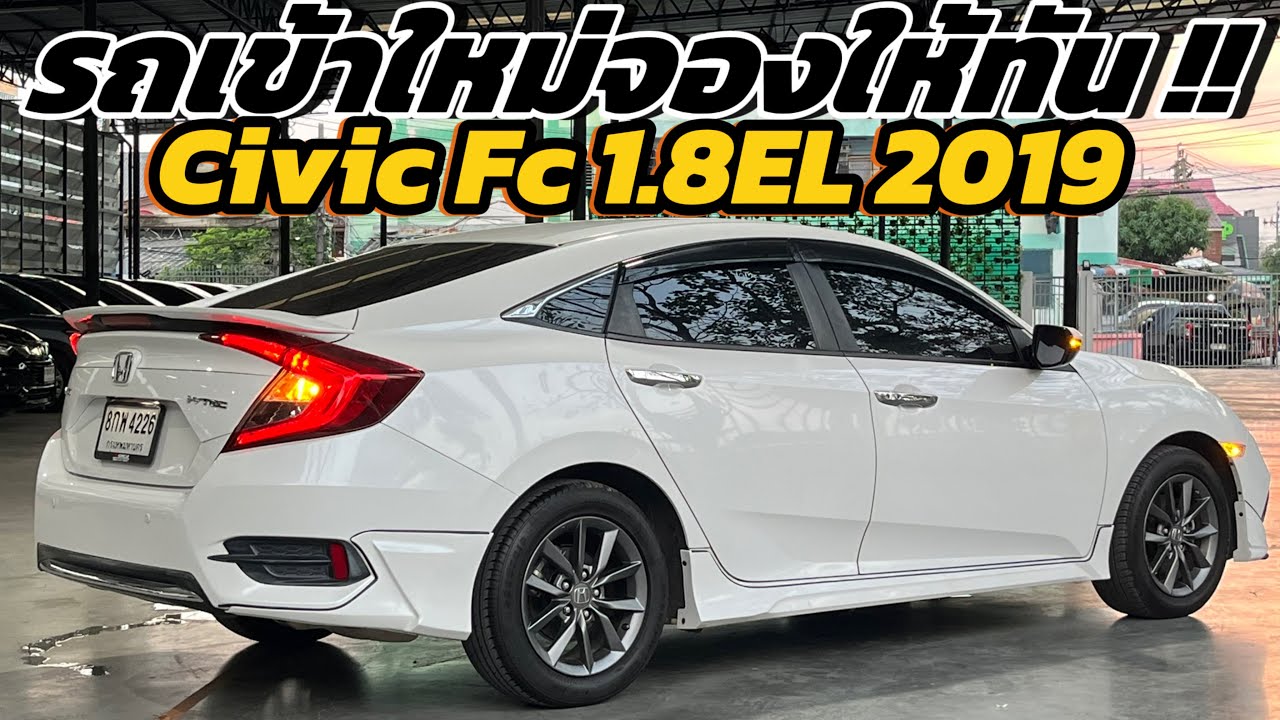 สีขาวเข้าใหม่ล่าสุด !! Honda Civic Fc 1.8EL ปี 2019 รถบ้านสภาพสวยกริบ !!