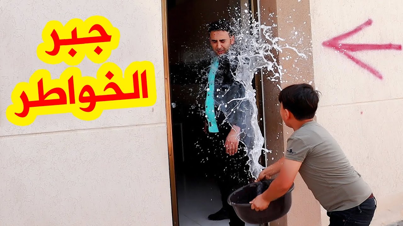 ولد صغير رش ماء التنظيف على المدير - شوف حصل ايه 😱