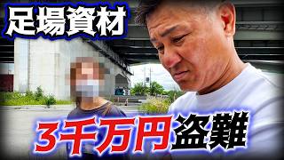 ベトナム人実習生が足場資材3千万円分を盗んで逃げました。その裏には社員のミスが！？彼女はどう対応するのか？検証します。