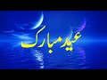 LumenSoft Eid Ul Fitr 2021