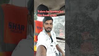 volvo loder ka function jaan lijye kaam ayega #subscribe #opraterlife #yputubeshorts #wheelloader