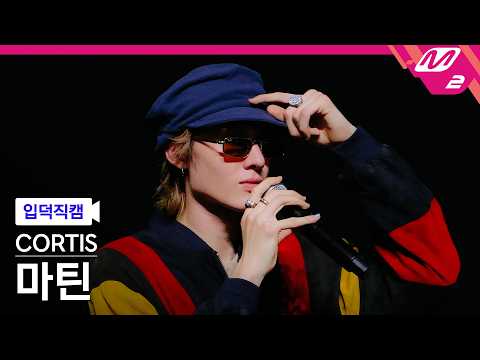 FanCam] CORTIS MARTIN FanCam 4K 'ACAI' | @MCOUNTDOWN_05.21.2026