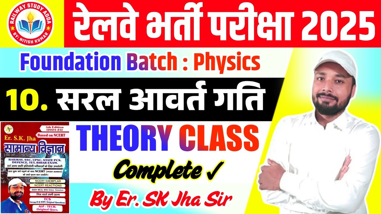 Simple Harmonic Motion। Science Foundation Batch । Science By SK Jha Sir । Railway Exam 2025