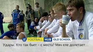 OldSchool. Установка Лобановського OldSchool. Установка Лобановського