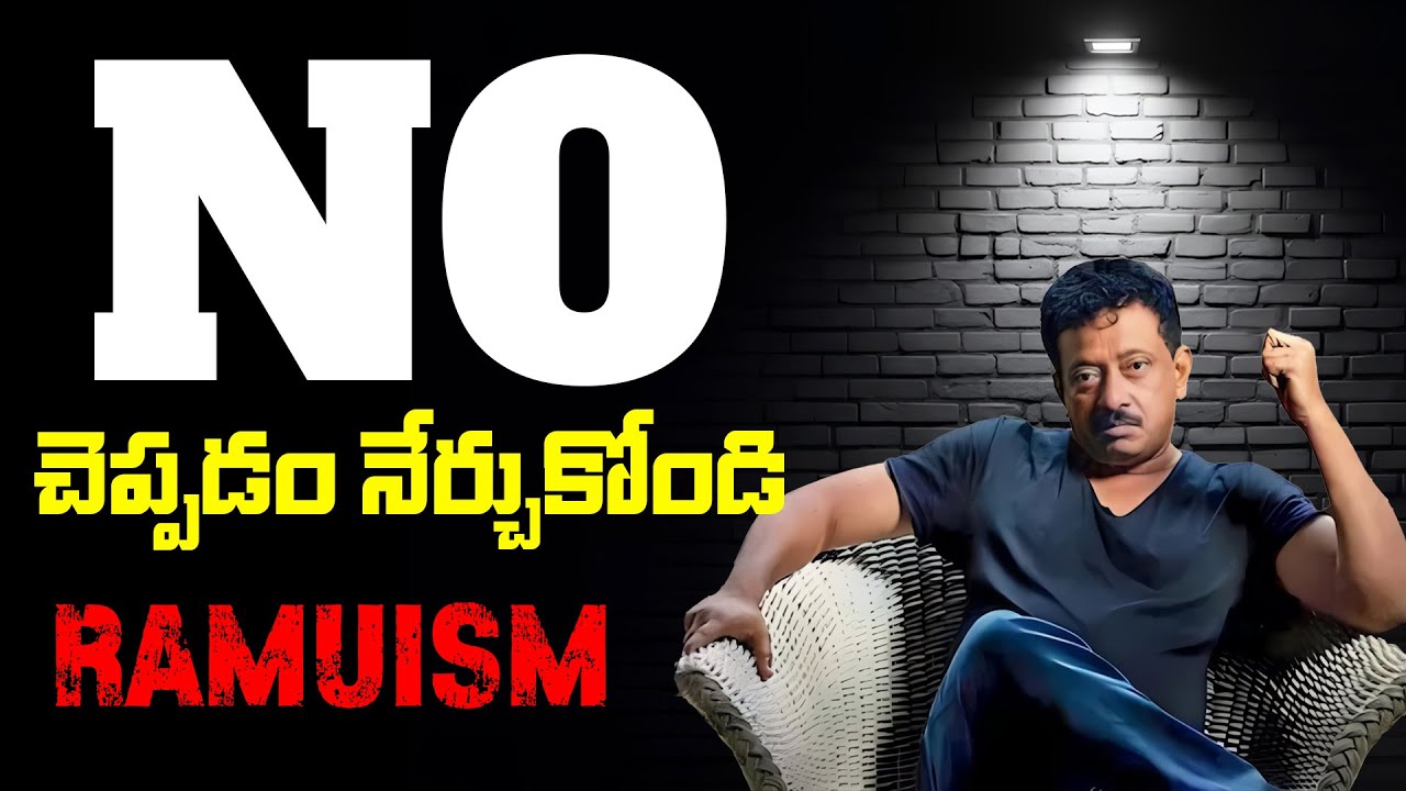RGV About HOW TO Say NO : | RamGopal Varma Thug Life Latest | RGV | Ramuism | iDream Bapatla