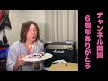 チャンネル開設6周年おめでとう〜！　#jacksonguitars #rocktron #ギター