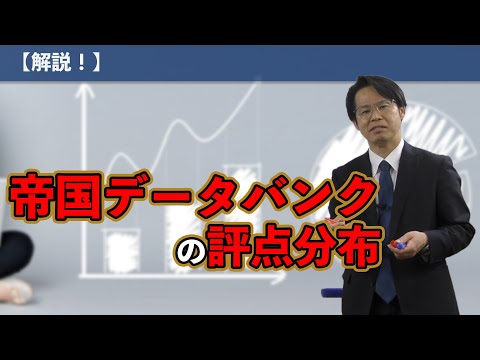 帝国データバンク 帝国データバンク、2023年度の全国企業倒産集計を発表 - 日本