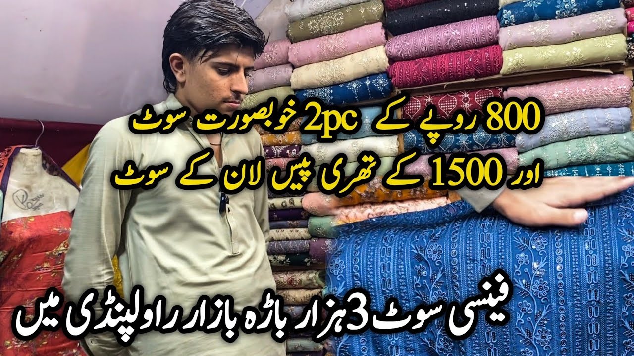 Branded Lawn Dresses Cheapest Price Bara Bazar Rwp|Premium Fancy Suits Sale