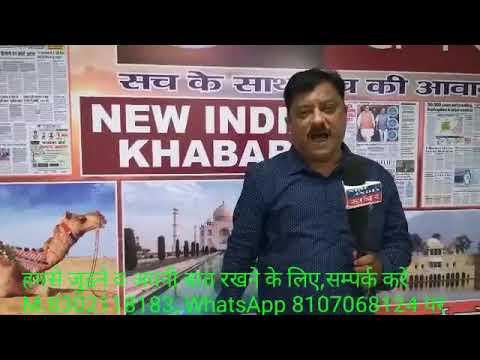 NEWINDIA KHABAR का,*जागरूक सदस्यता* अभियान का बने हिस्सा, समाज में  अपनी भूमिका निभाएं