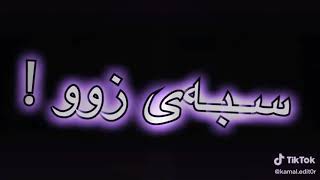 كي له خه ته كه ميك باسي زيندان بكه ين ههههه