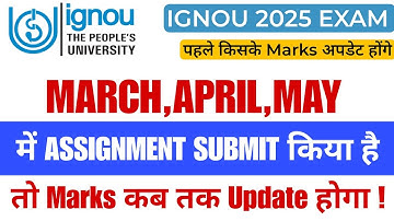 If the assignment is submitted in March, April, May 2025, कब तक होगा Assignment Status Update IGNOU