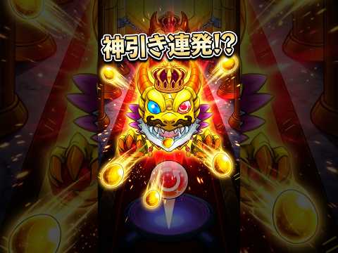 アゲインガチャ‐AGAIN‐をチャレンジで引いた結果  #モンスト #アゲインガチャ