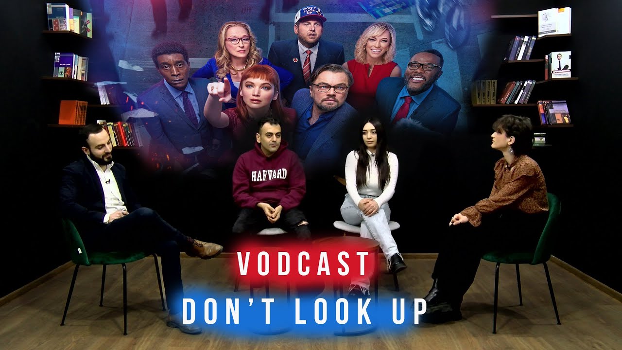 Don't look up կամ պարզապես Look up. «Կոճակ» վոդքաստ #7