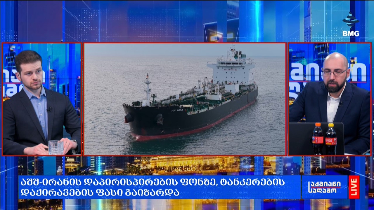 რა მოხდა დღეს მსოფლიოში?