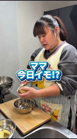 スイートポテト作ってみた‼️