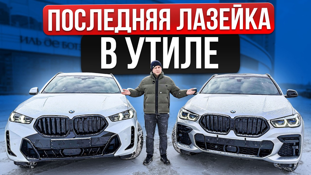 BMW из Кореи: НОВЫЙ УТИЛЬСБОР — как купить выгодно?