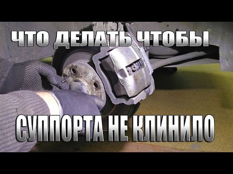 Почему клинит тормозной суппорт: как определить и устранить поломку