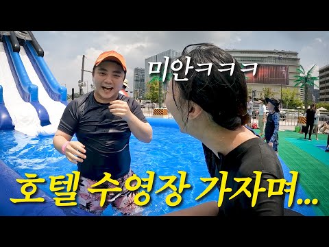 광화문 한복판에 등장한 초대형 워터파크 (With찬영쿤)