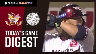 2020年9月23日 東北楽天対千葉ロッテ 試合ダイジェスト