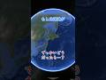 もし北海道がでっかいどうだったら・・・？ #地理 #shorts
