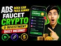 💰 Baghair investment online paise kamayein | FaucetCrypto App se | #OnlineEarning  #EarnMoneyOnline 