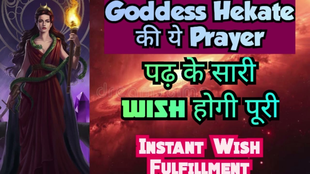 Goddess Hecate Prayer For Instant Wish Manifestation || 