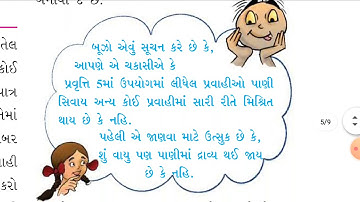 SCIENCE | STD-6 | LEC-9 | CH-4(PART-2) | PATHAK SCHOOL-AMRELI