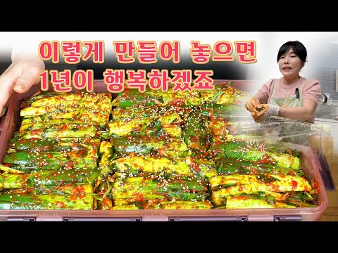 🔴 1년이 행복한 반찬, 지금 만들어야 맛있습니다. 오이소박이 재료