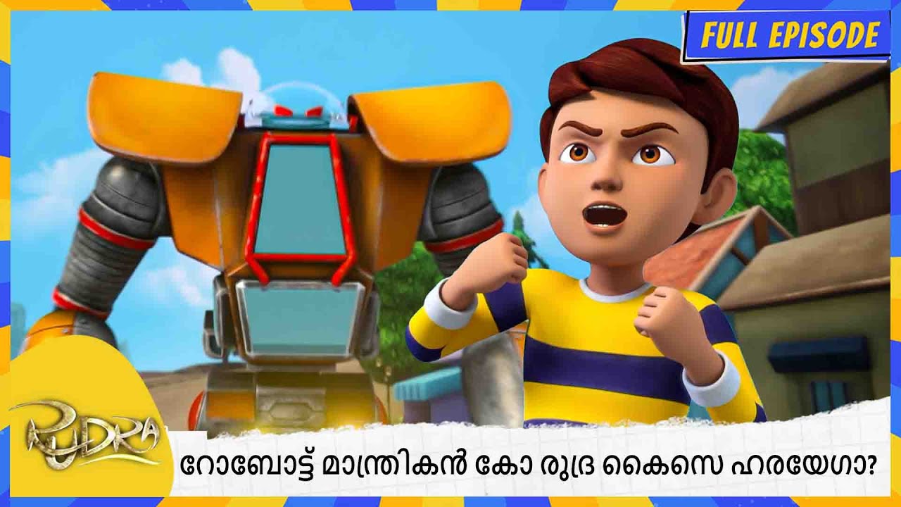 റോബോട്ട് മാന്ത്രികൻ കോ രുദ്ര കൈസെ ഹരയേഗാ? | Rudra | Full Episode 150