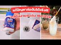 เกล็ดสลายท่อตัน Maidssi | แก้ปัญหาท่อตัน | ปลอดภัยกว่าแบบที่เป็นน้ำ