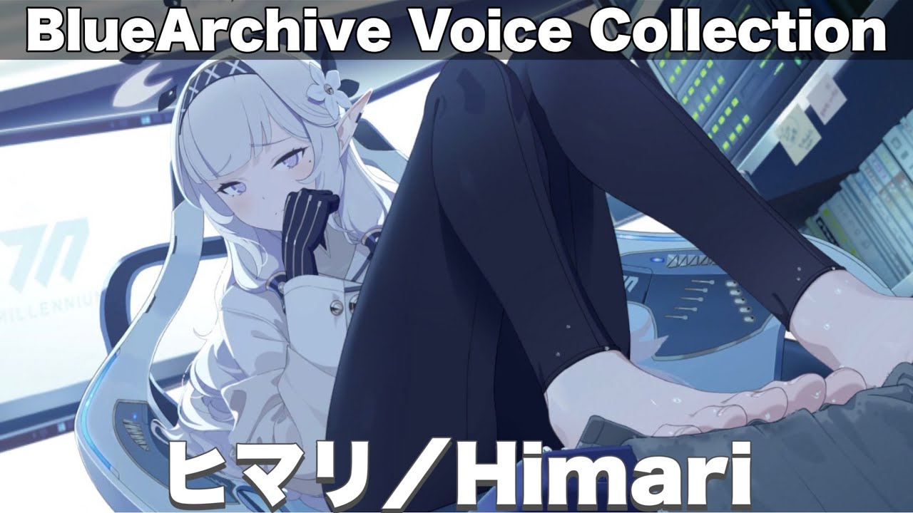 明星ヒマリ sp サイン ブルアカ ブルーアーカイブ ゆかな 明星