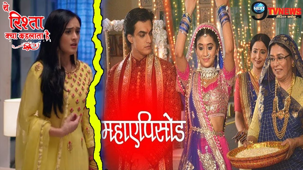 Yrkkh Singhania House से ऐसे होगी नायरा की विदाई बदलेगी शो की कहानी Naira To Exit Youtube