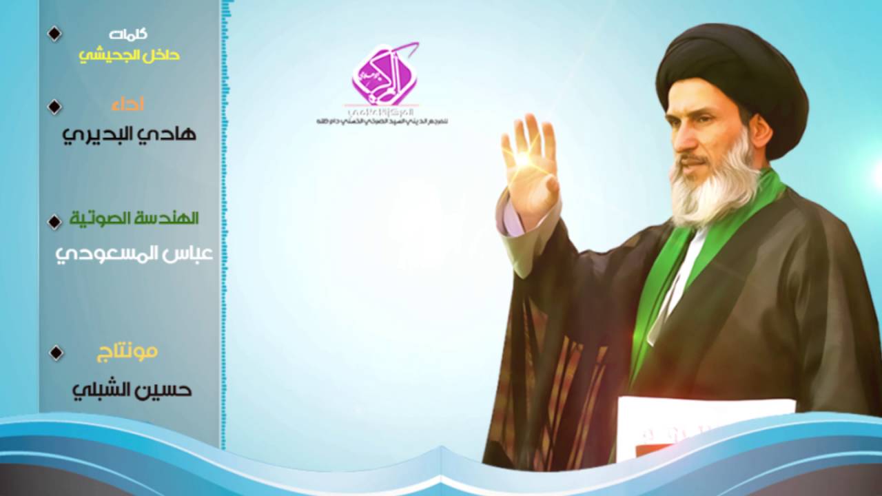 انشودة 2016 |عهد الله بيني وبينك يالصرخي فدوة لعينك | هادي البديري HD