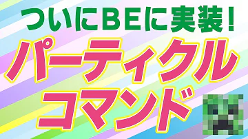 تحميل パーティクルパーティ