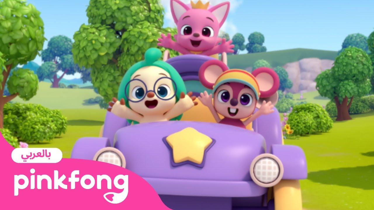 Pinkfong Wonderstar | رسوم متحركة للأطفال (الحلقات 15-18)