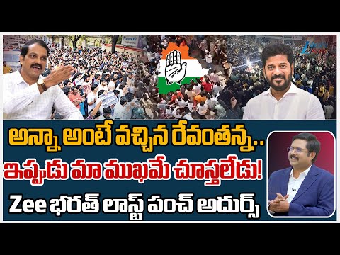 Telangana Vittal Shocking Comments | Unemployment & Students Protest | CM Revanth | ZEE Telugu News - ZEE24TELUGUNEWS