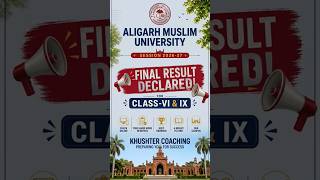 Final Selection List for Admission to Class VI,IX AMU Schools declared, 2026-27 #amuentrance2026