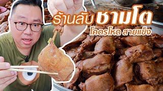 VLOG 014 l โคตรโหด สายแข็ง 