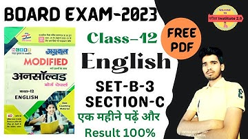 @English  Class-12th | अग्रवाल अनसॉल्वड Set-B-3, Section -C | UP Board Exam-2023 |@parikshainstitute