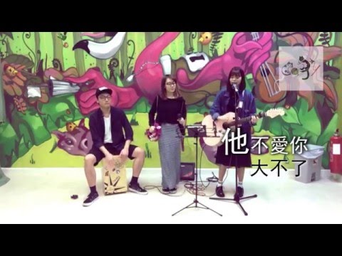 黃子華 - My盛Lady Cover by CO3Y