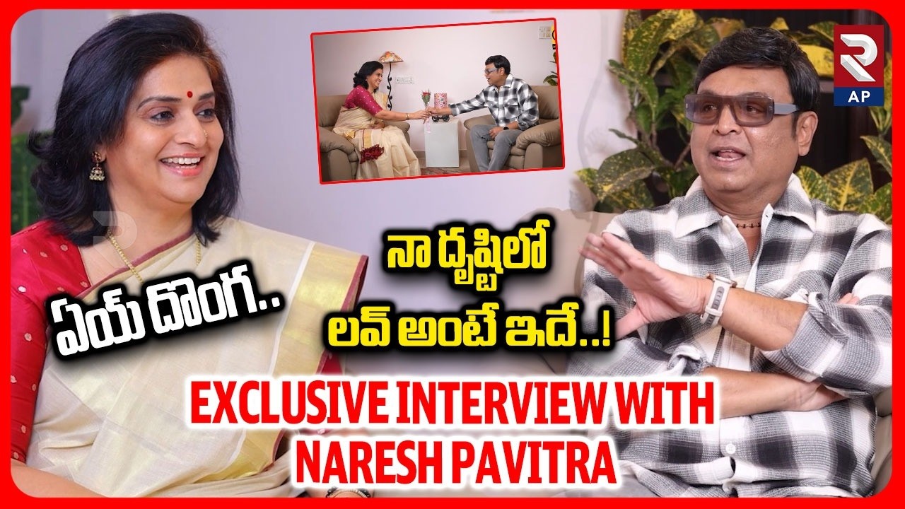 Valentine Special Interview With Actor Naresh and His Wife Pavitra | RTV AP