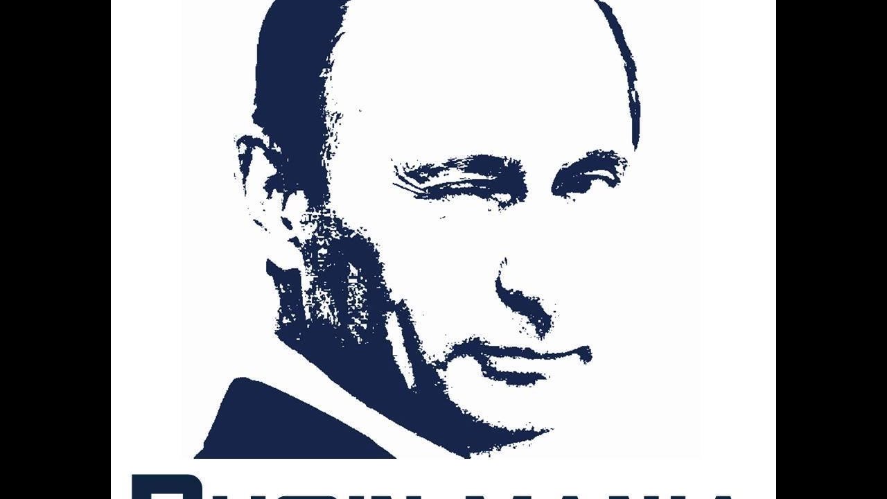 Путин векторное изображение