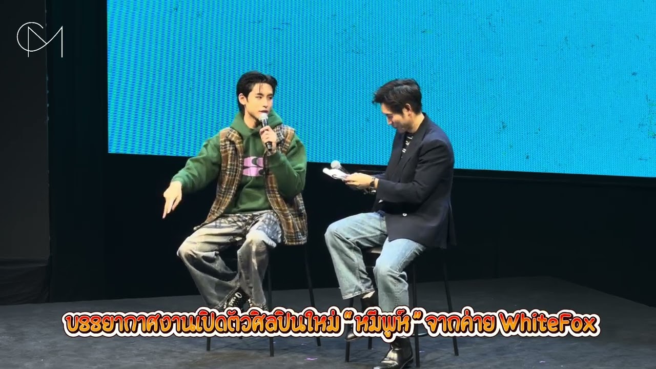 [Атмосфера] На презентации нового артиста 