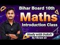 Bihar board 10th Math class #biharboard #10th #biharboard #introduction #maths #mathematics 