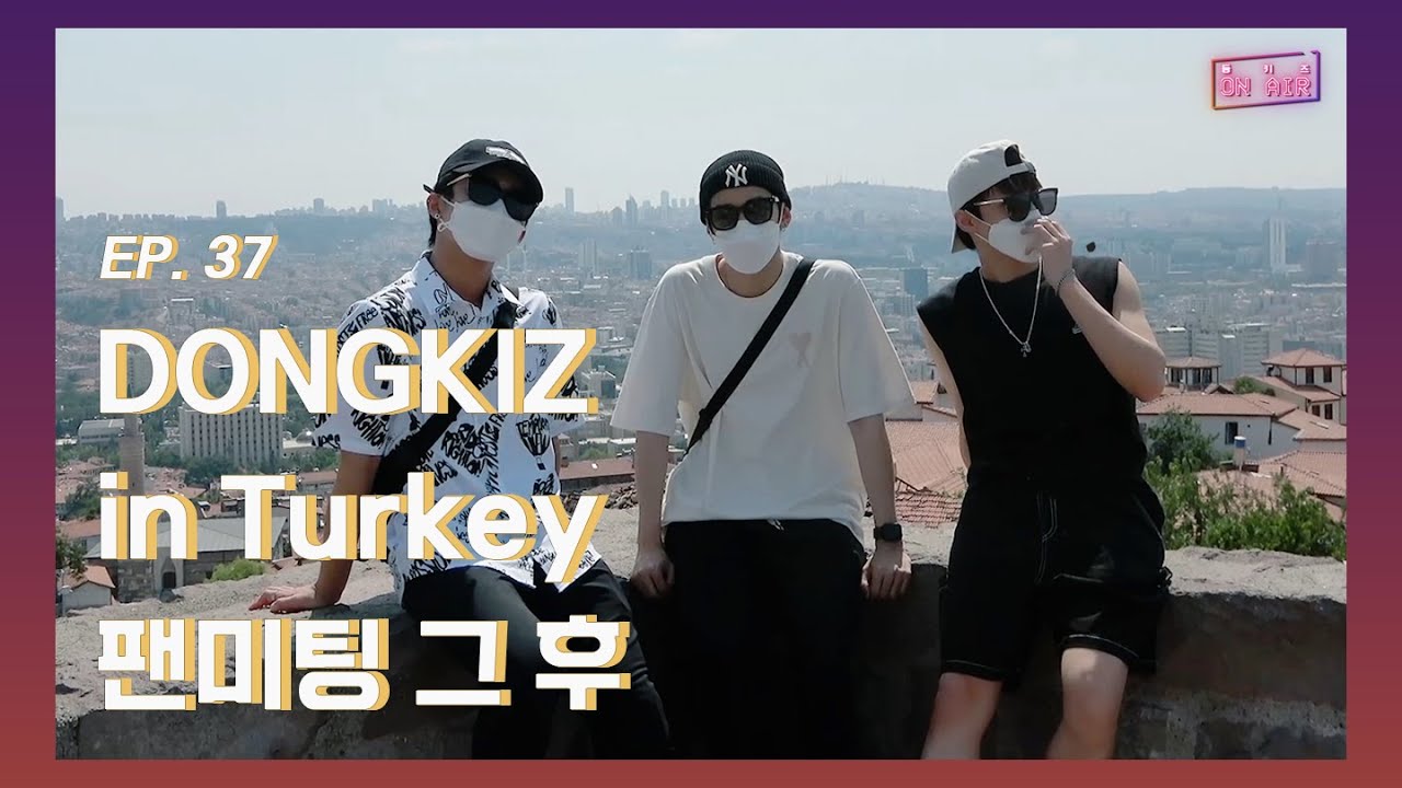 [DONGKIZ ON AIR] DONGKIZ in Turkey 팬미팅 그 후 - EP.37