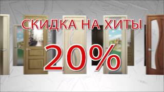 интер двери(, 2012-08-08T07:14:52.000Z)