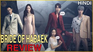 Bride of the watergod || kdrama Series Review in Hindi !!!