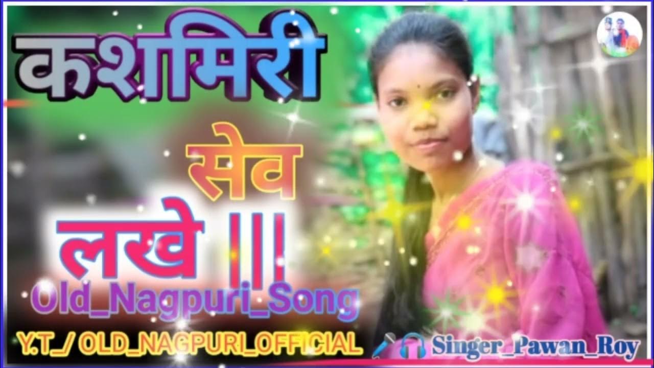 Old Nagpuri Song Album Ranchi No 1 Kashmiri Sev Lakhe Selem old-nagpuri-song-album-ranchi-no-1-kashmiri-sev-lakhe-selem