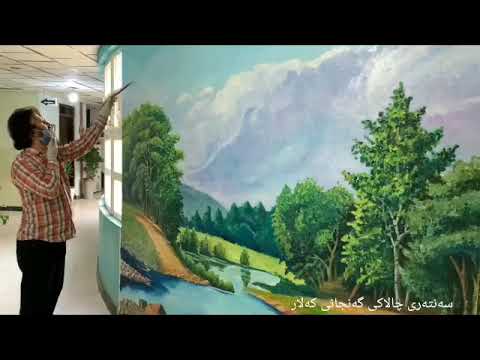 تابلۆی سروشت لوحة الطبيعة Nature Painting 