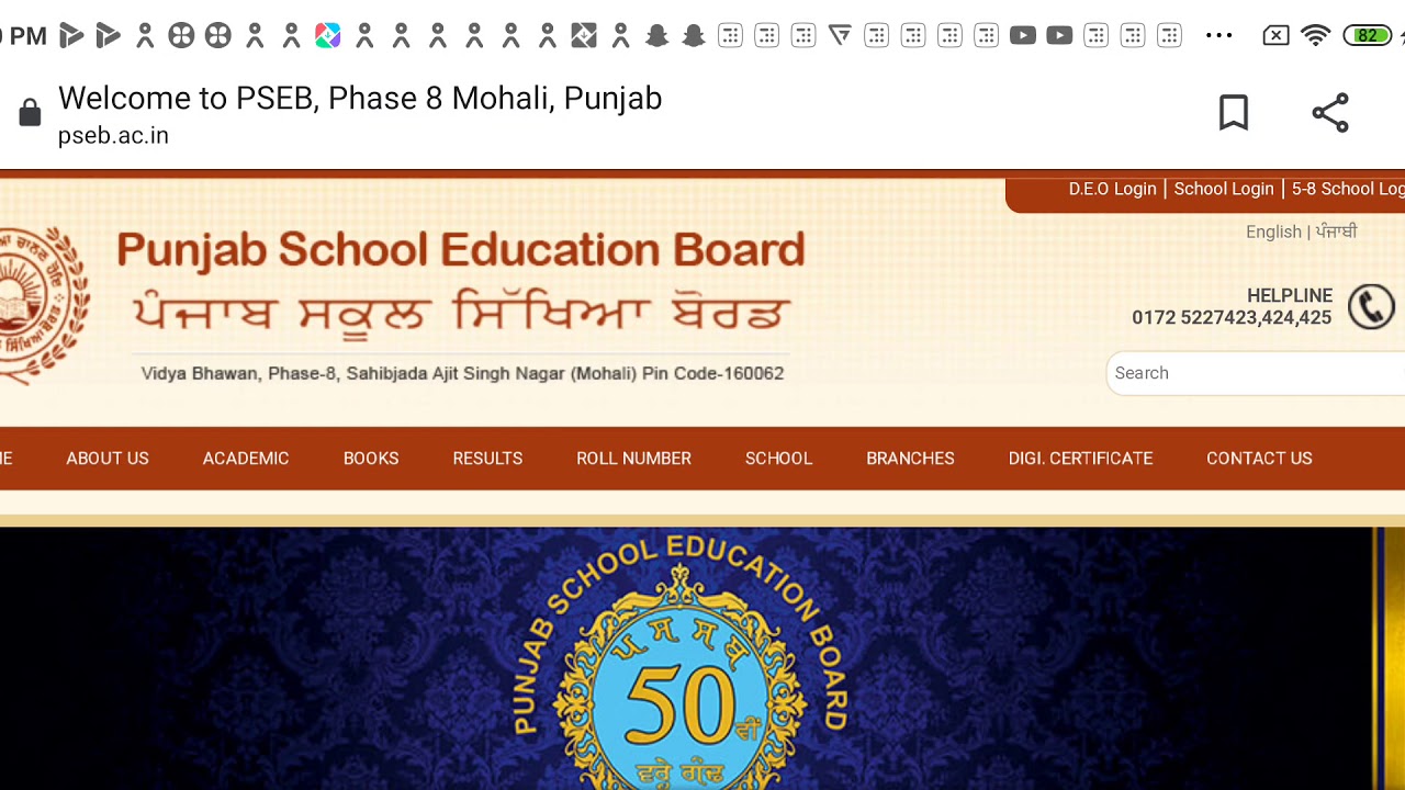 Pseb result 2020